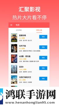 暴风看电影