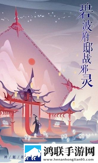 幻域神姬