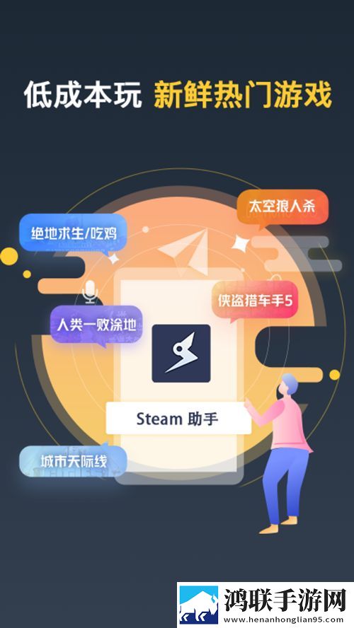 Steam助手客户端综合版