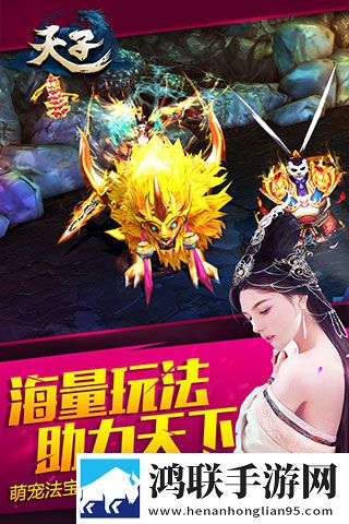 天子