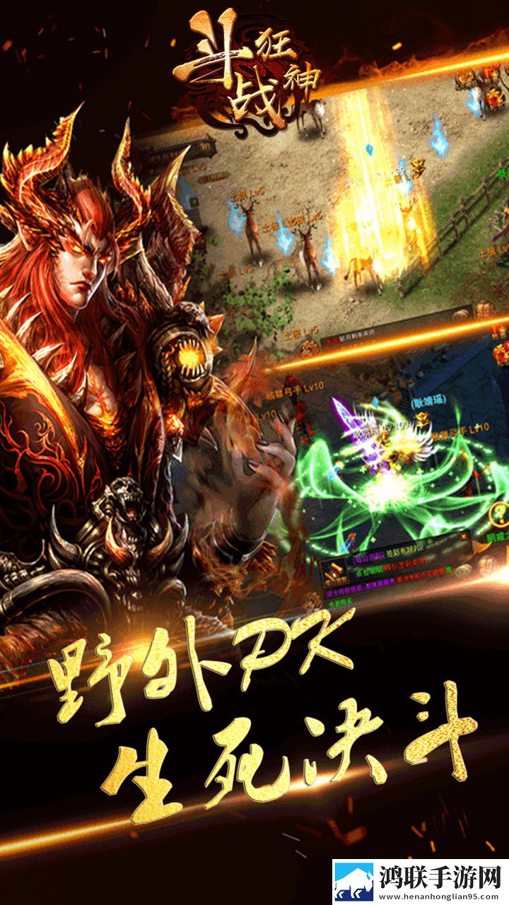 斗战狂神 斗战狂神