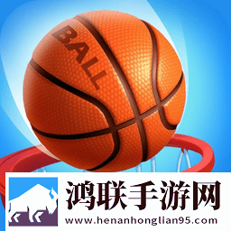 模拟街头篮球