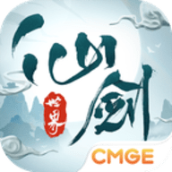 仙剑世界