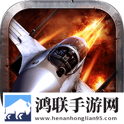 血战长空