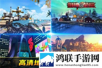 狙神荣耀