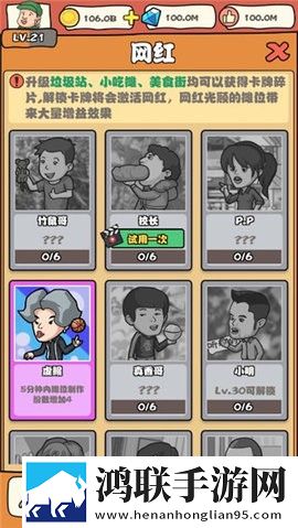网红小吃街