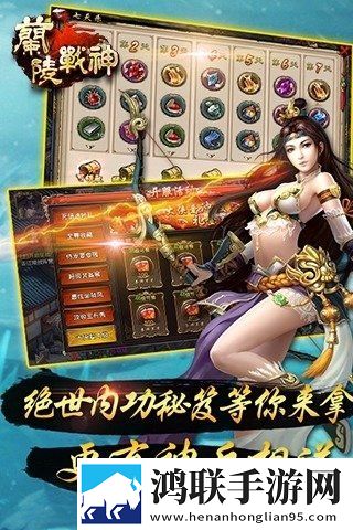 兰陵战神