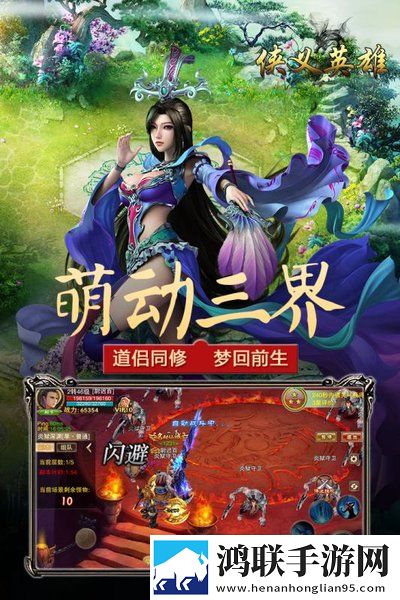 侠义英雄（混战江湖）