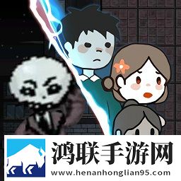 怪兽恶作剧