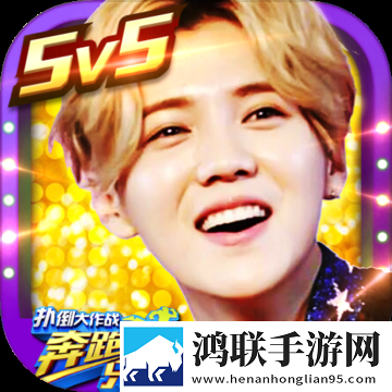 扑倒大作战