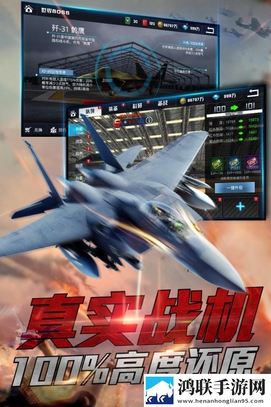 血战长空