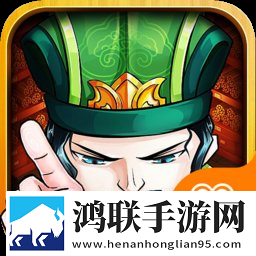 三国情缘