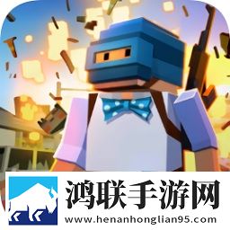 像素人吃鸡为王