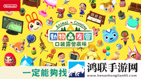 Pocket Camp