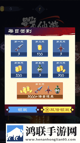 战仙游