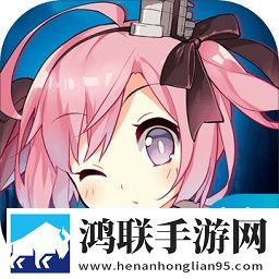 碧蓝航线