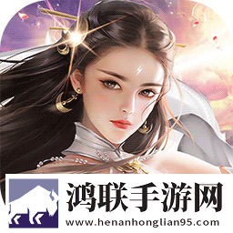 永恒仙境