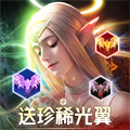 精灵盛典：黎明