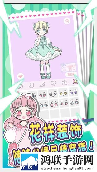暖暖公主梦
