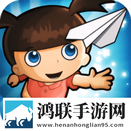 梦想纸飞机