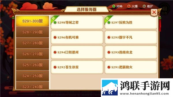 军团远征：三国战神录