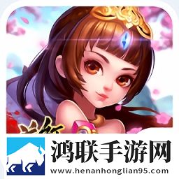 军团远征：三国战神录