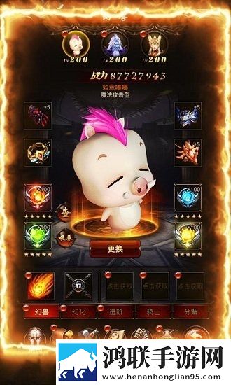 仙魔神迹