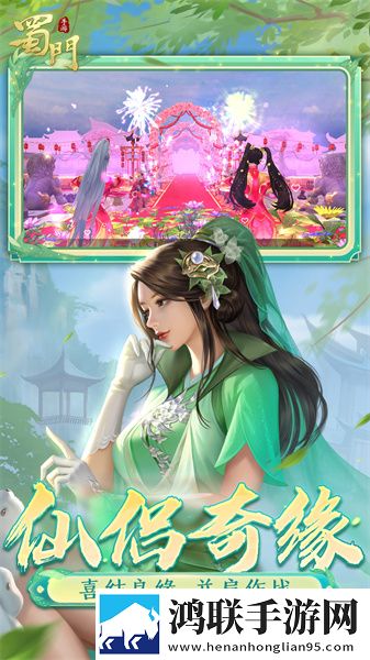 蜀门