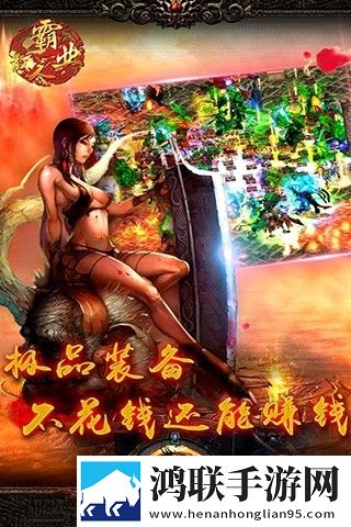 散人霸业