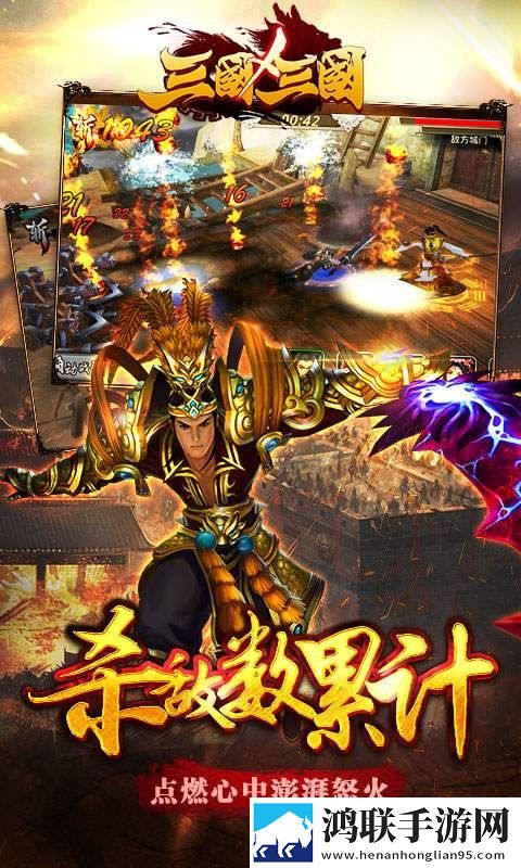 三国X三国