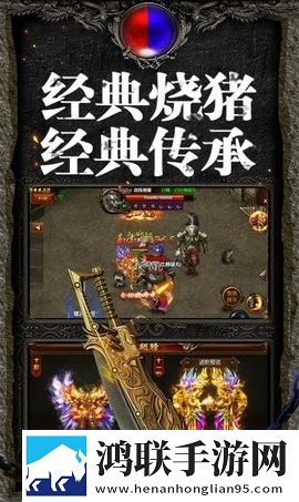 大 屠 龙 传 奇1.76经 典 版