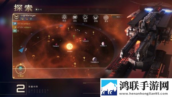 新星帝国 新星帝国