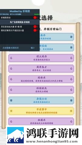修仙掌门模拟器