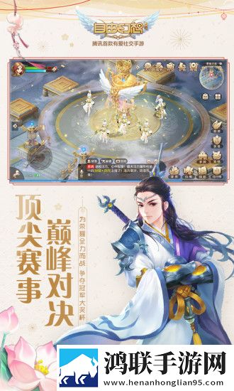 自由幻想