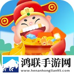 欢乐聚宝盆