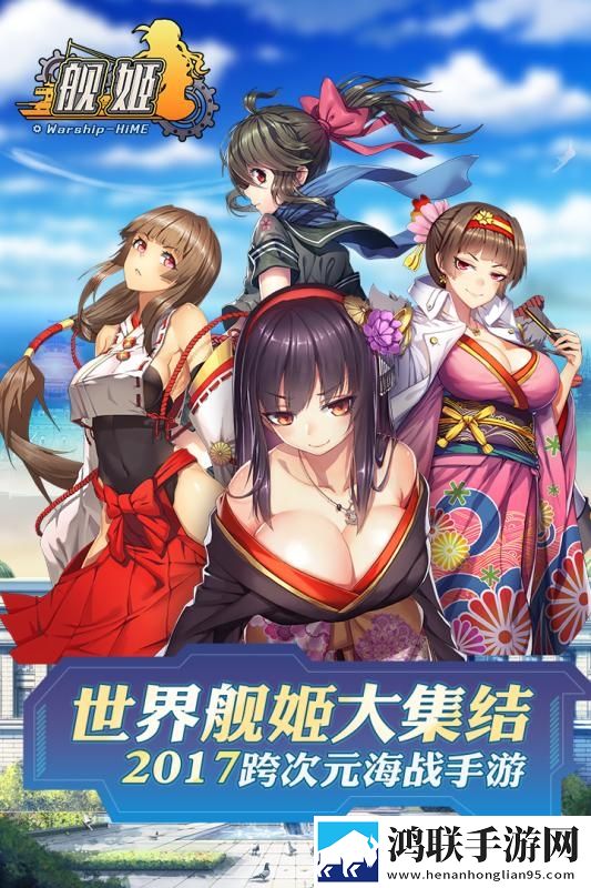舰姬 舰姬