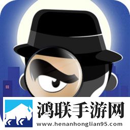 神探你瞅啥