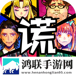 谎言侦探