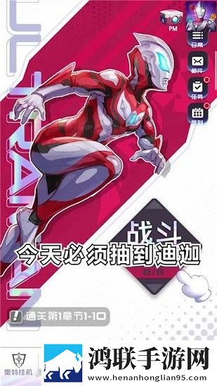 奥特曼系列光之消除