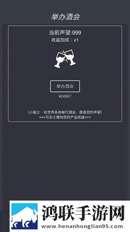 挂机当富豪