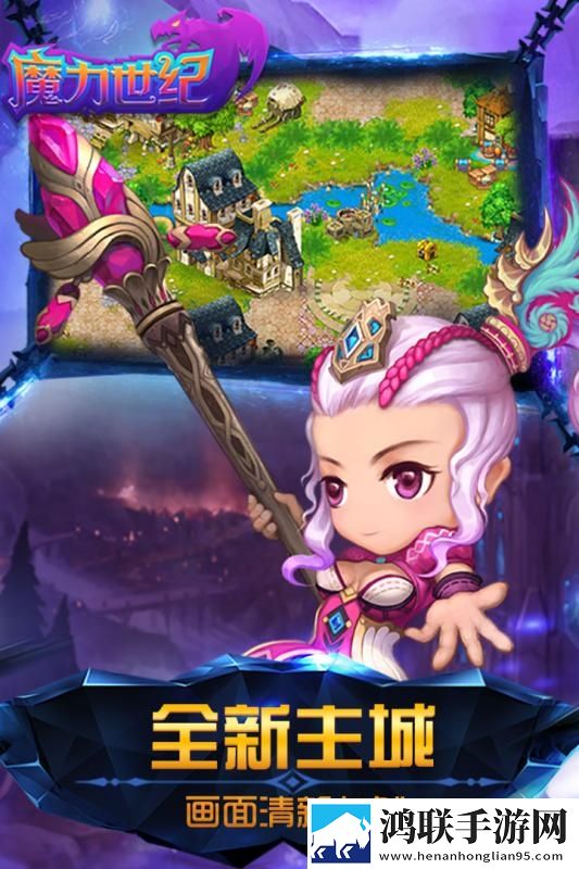 魔力世纪