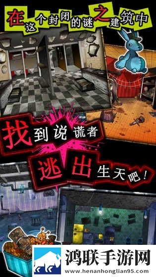 谎言侦探