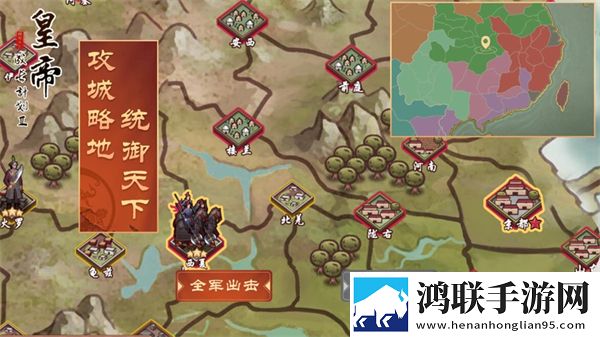 皇帝成长计划2