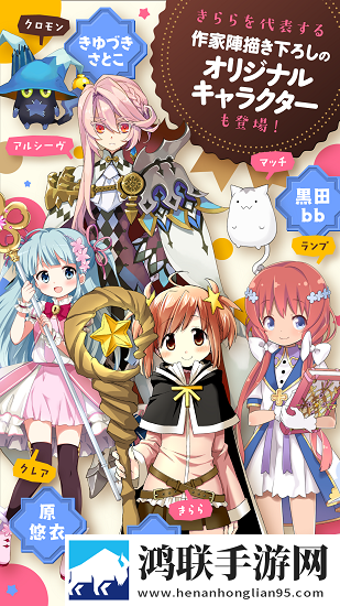 きらファン