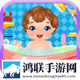 宝宝公主爱洗澡