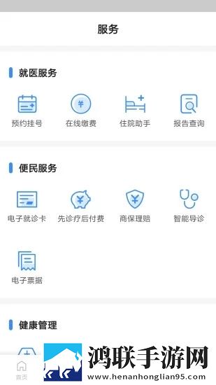 健康台州