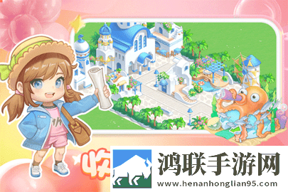 圆梦庄园