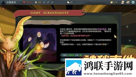 杀戮尖塔