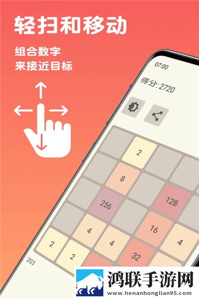 数字合合乐