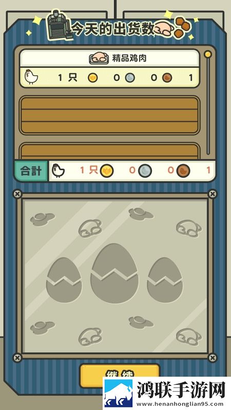 一群小辣鸡